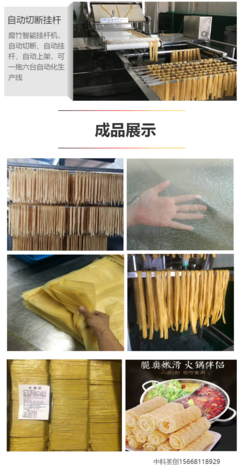 自动做腐竹机器 日产3吨豆制品厂设备 腐竹油皮生产线